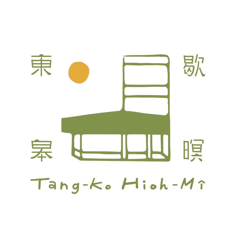 Tang-Ko Hioh-Mi Hotell Lukang Eksteriør bilde